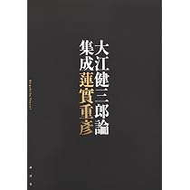 ボヴァリー夫人』論〔増補決定版〕 上 (ちくま学芸文庫ハ-1-11) | 蓮實